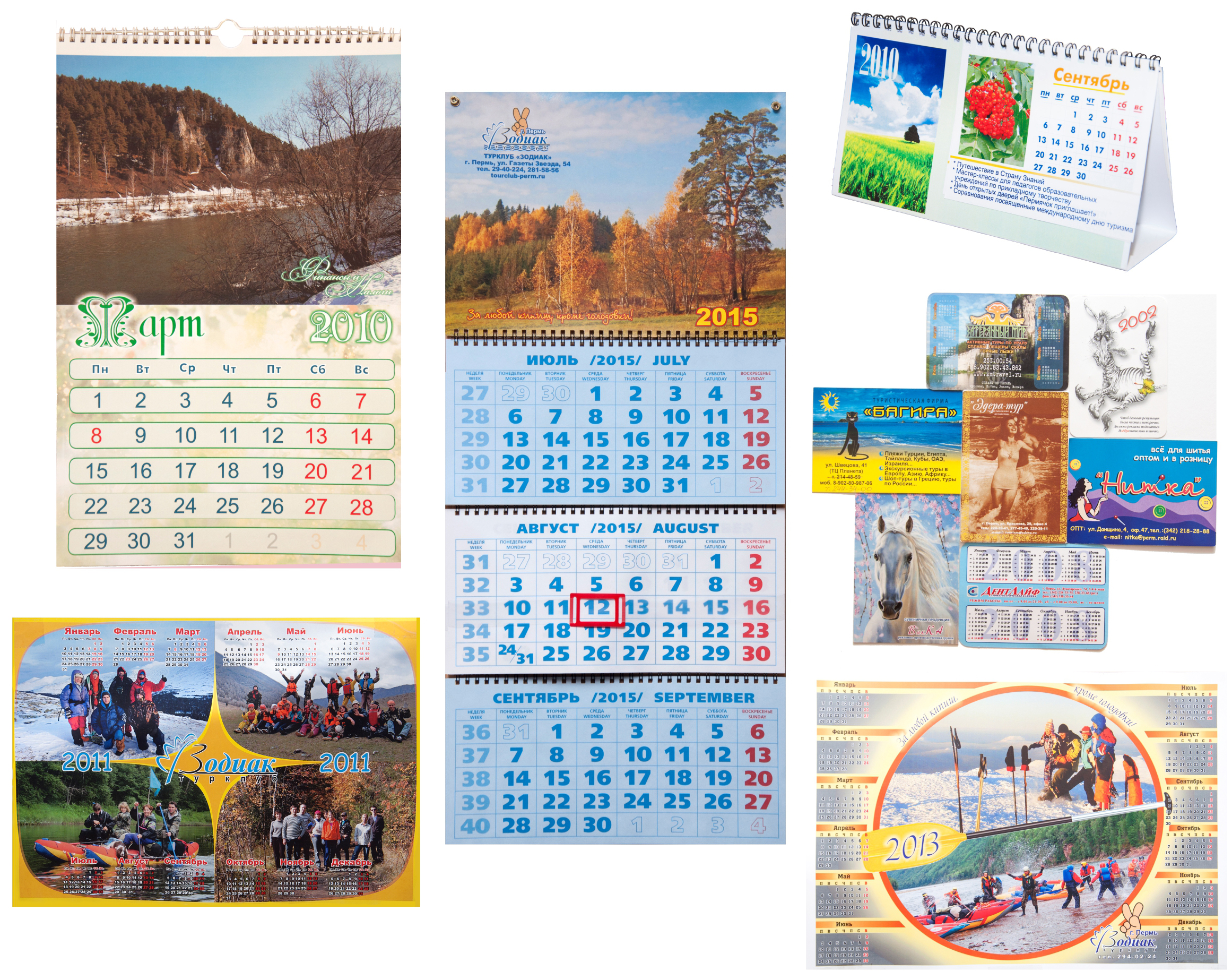 календари на сайт